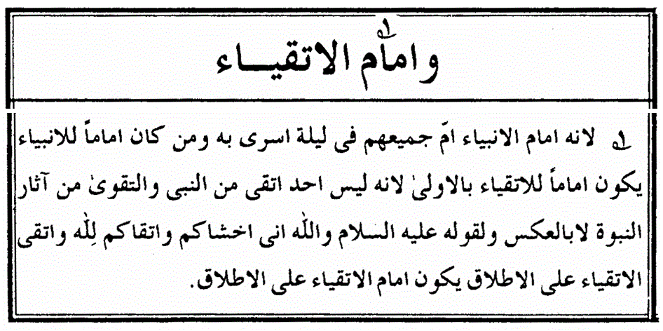 شرح العقیدة الطحاویة