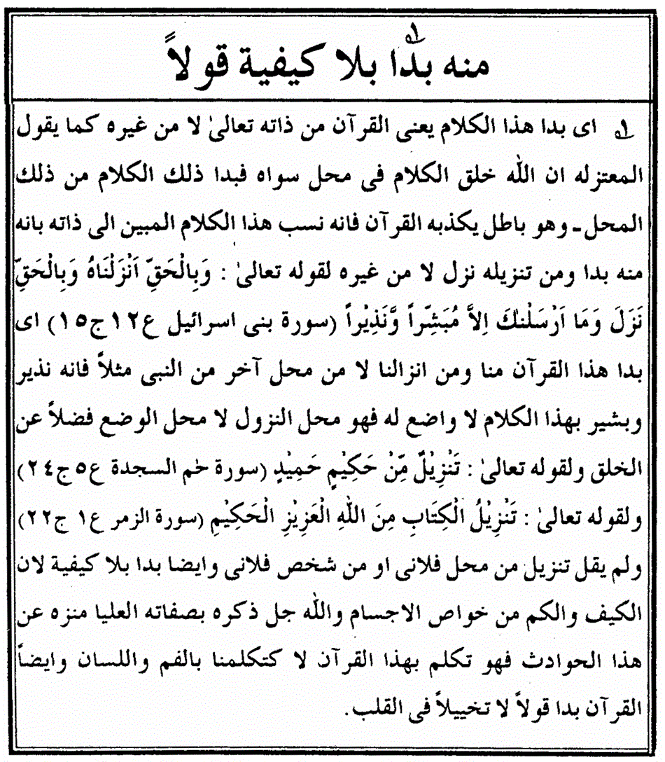 شرح العقیدة الطحاویة