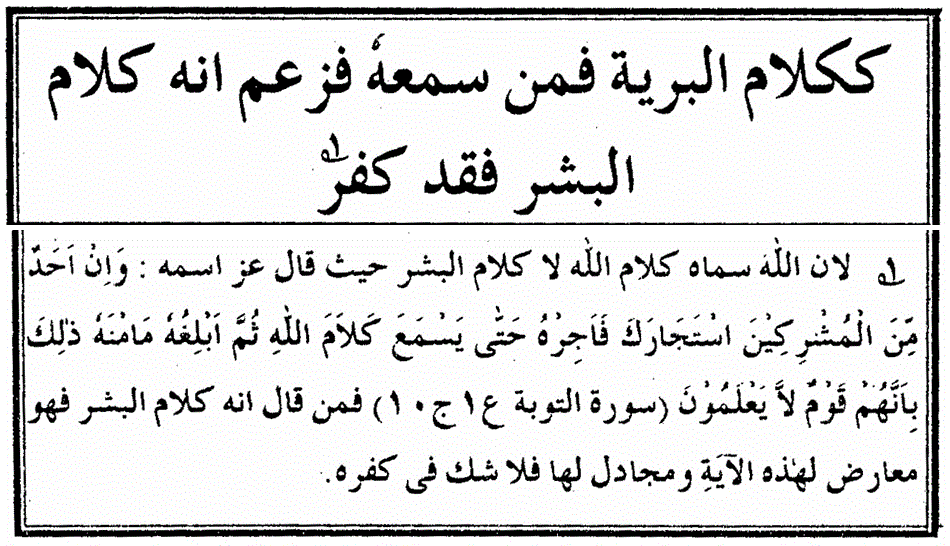 شرح العقیدة الطحاویة