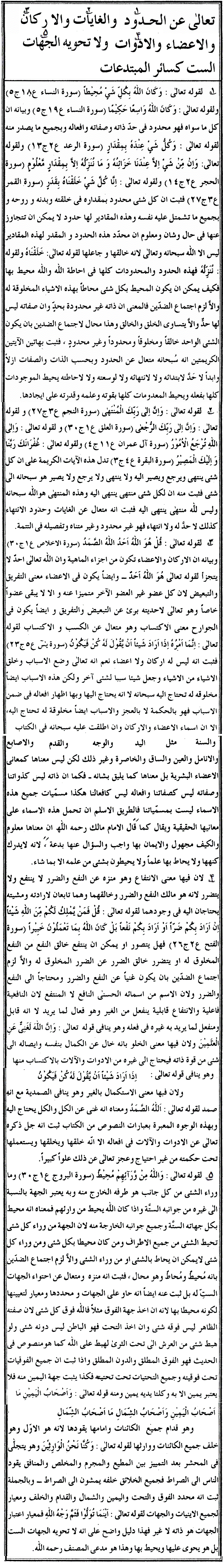 شرح العقیدة الطحاویة