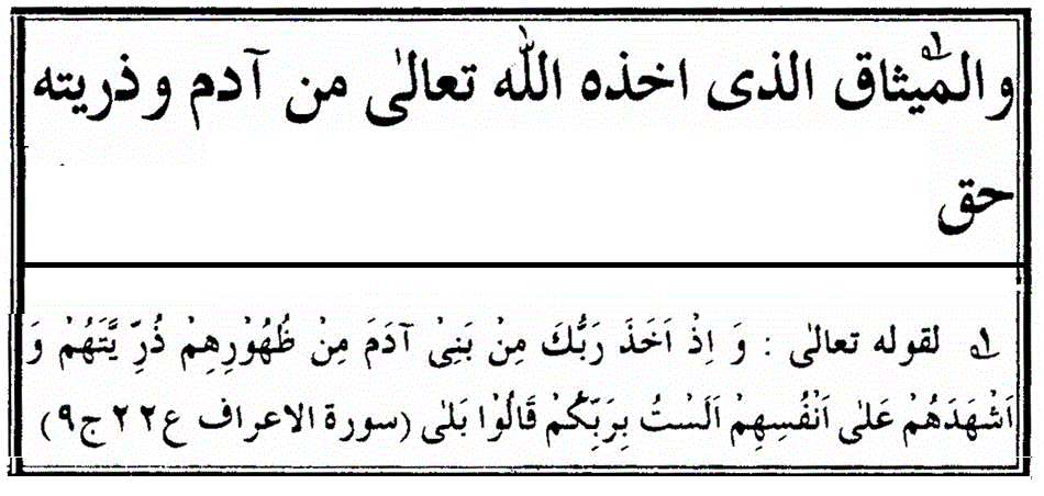 شرح العقیدة الطحاویة