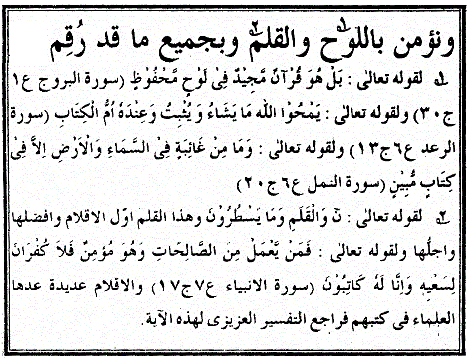 شرح العقیدة الطحاویة