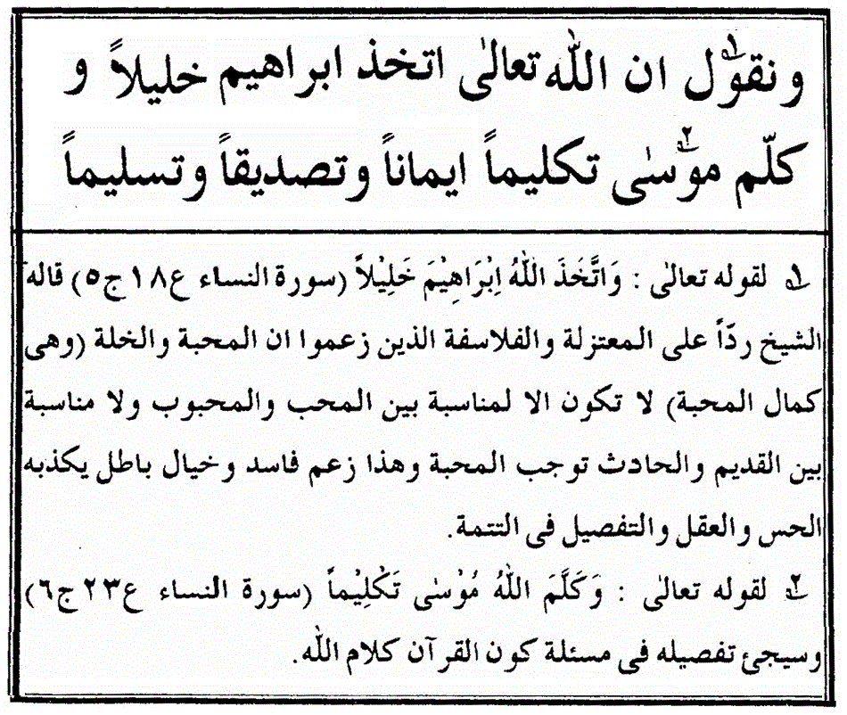 شرح العقیدة الطحاویة