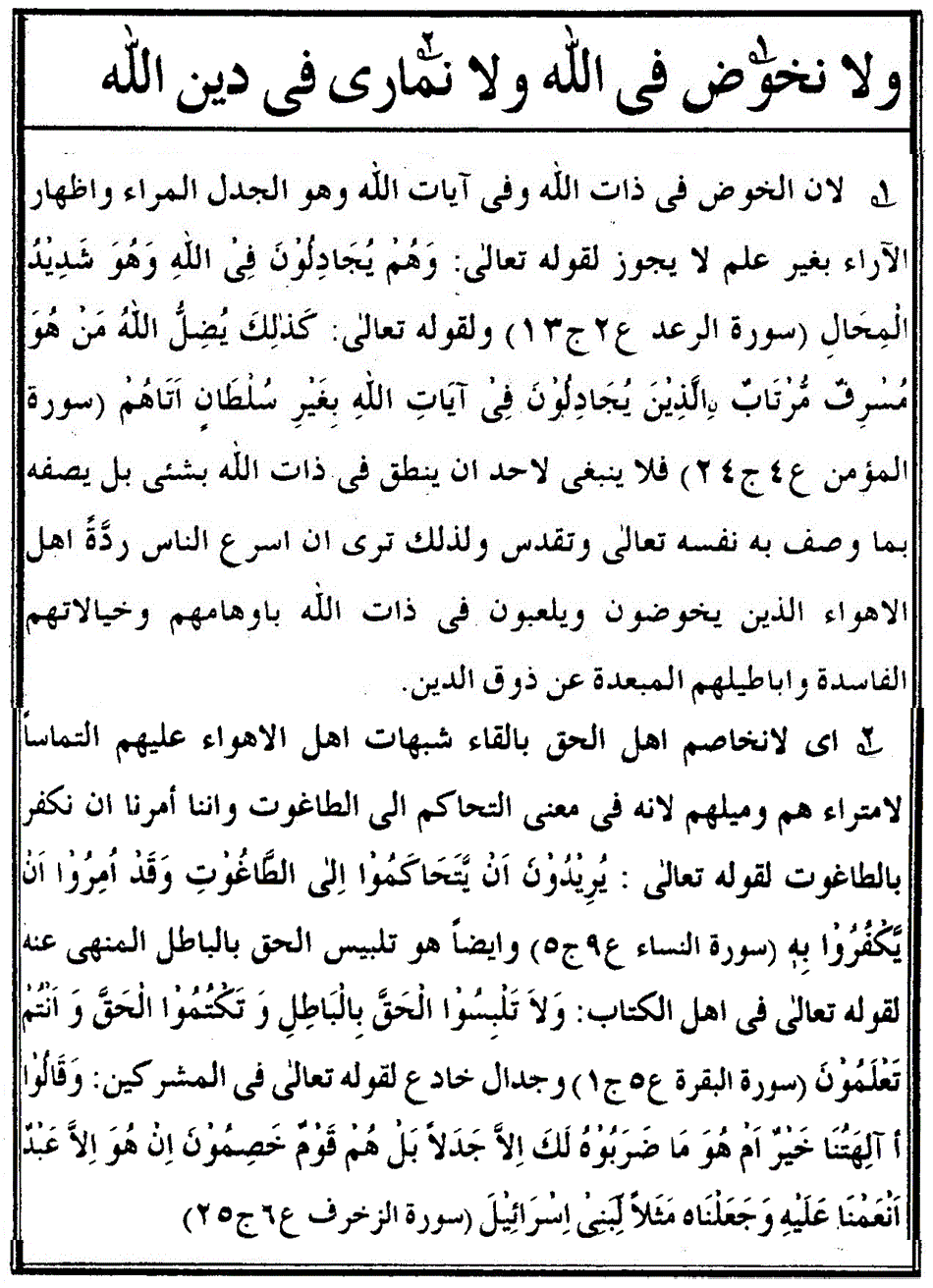 شرح العقیدة الطحاویة