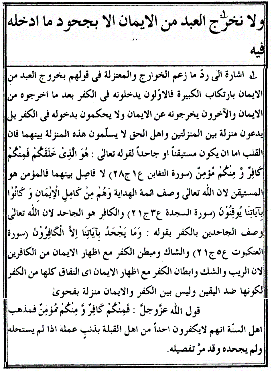 شرح العقیدة الطحاویة