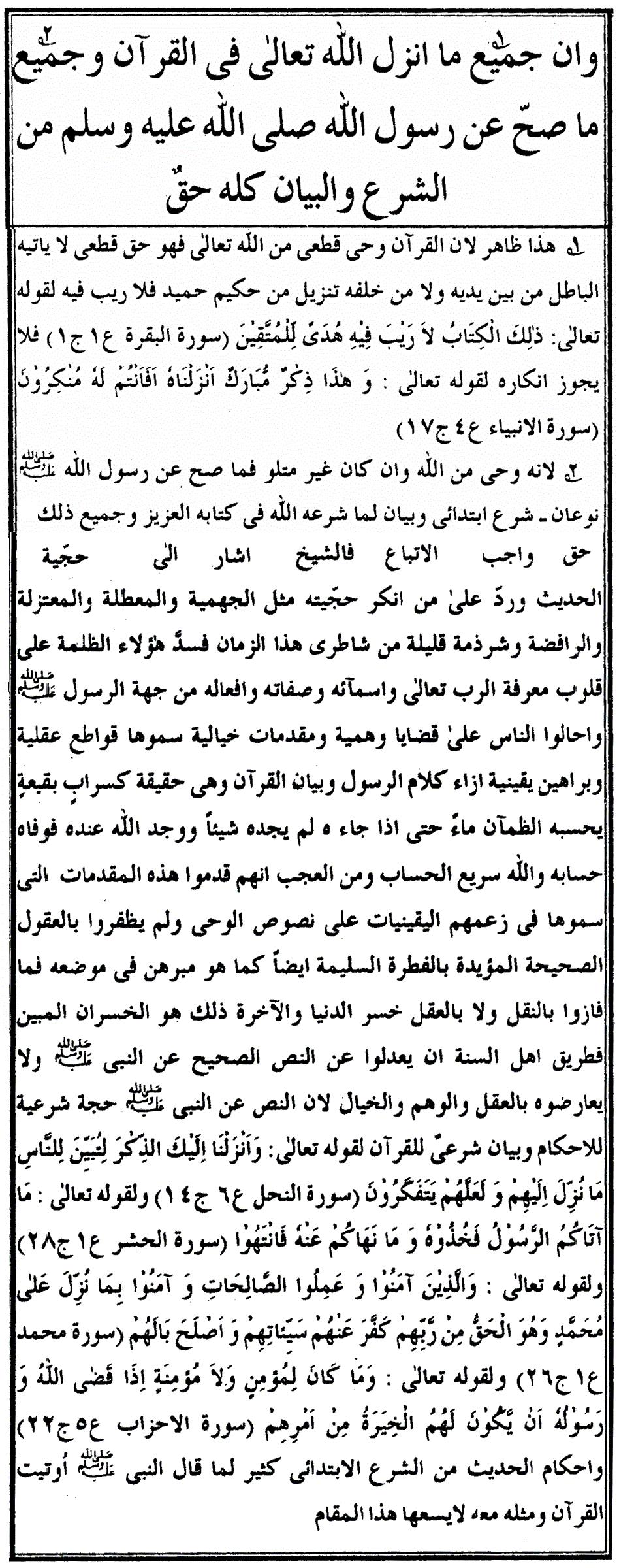 شرح العقیدة الطحاویة