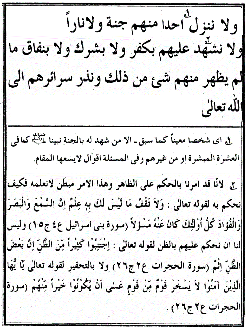 شرح العقیدة الطحاویة