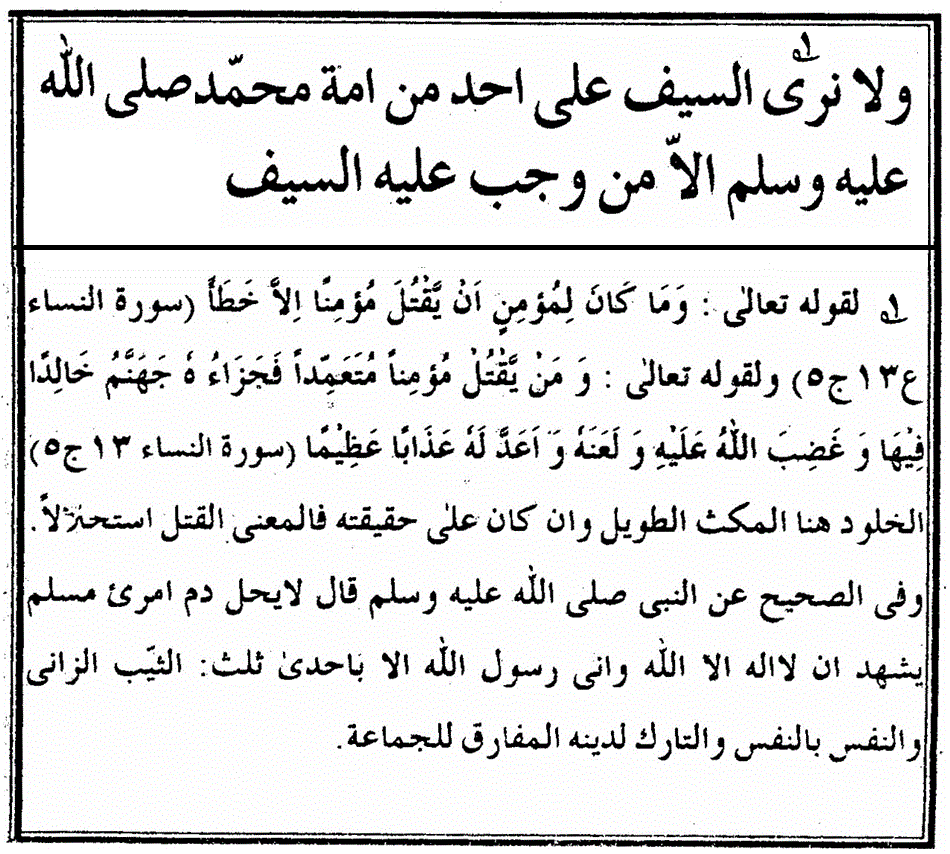 شرح العقیدة الطحاویة