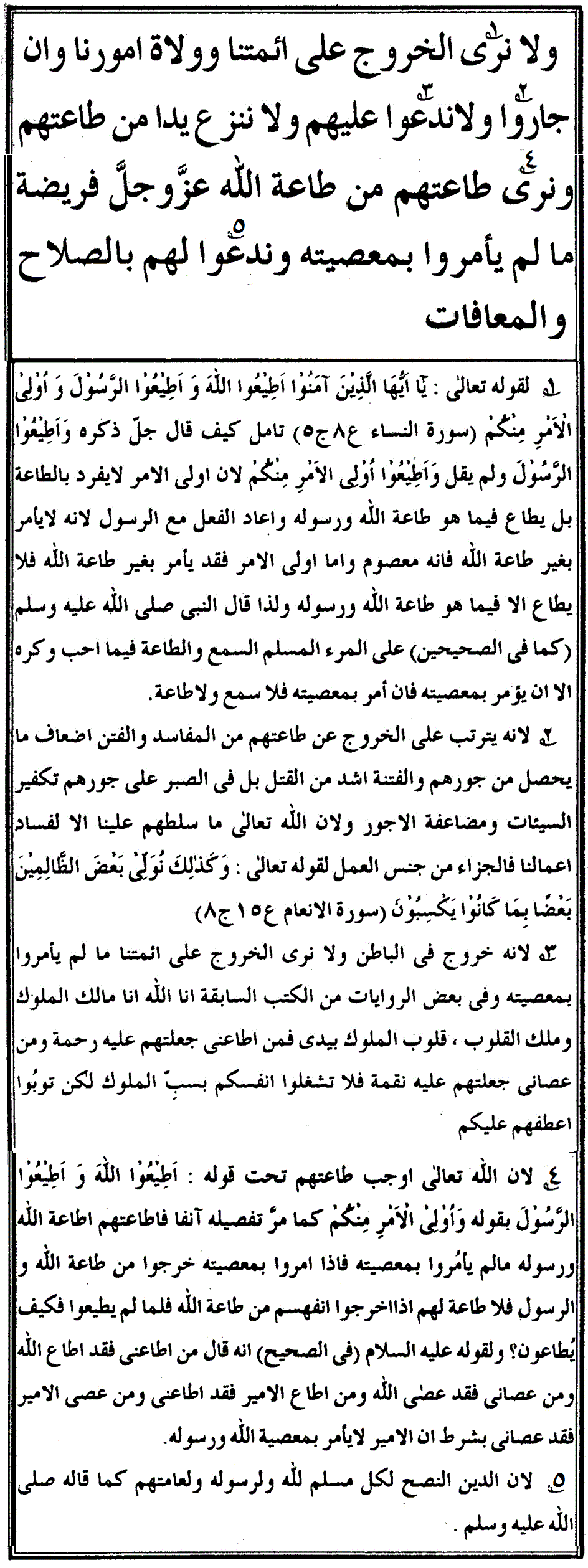 شرح العقیدة الطحاویة