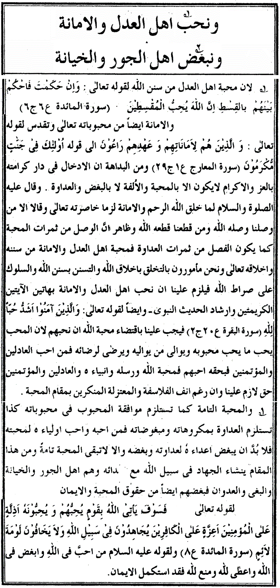 شرح العقیدة الطحاویة