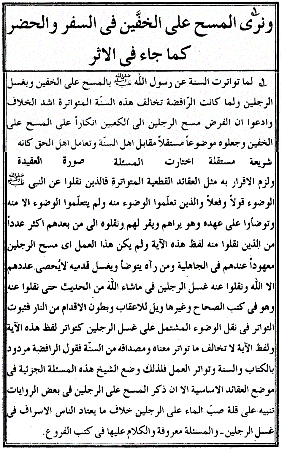 شرح العقیدة الطحاویة