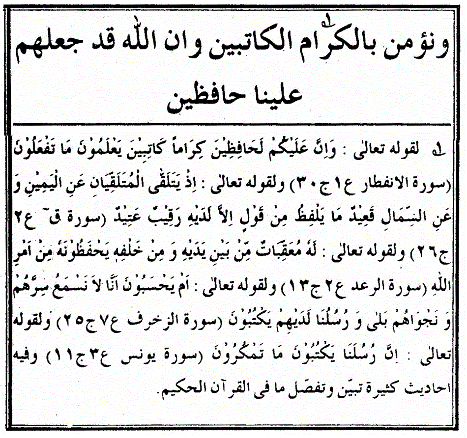 شرح العقیدة الطحاویة