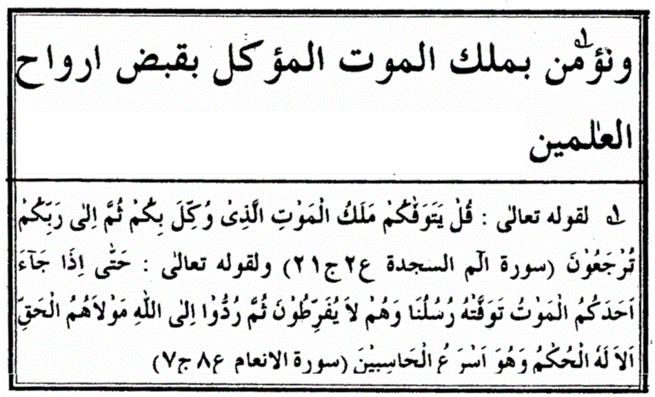 شرح العقیدة الطحاویة