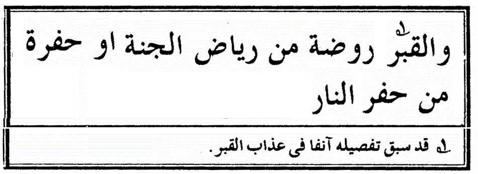 شرح العقیدة الطحاویة