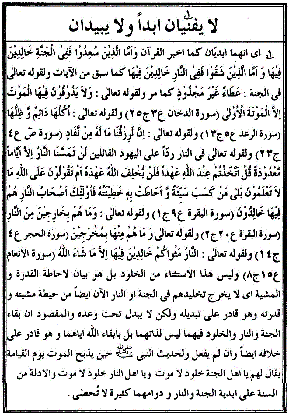 شرح العقیدة الطحاویة