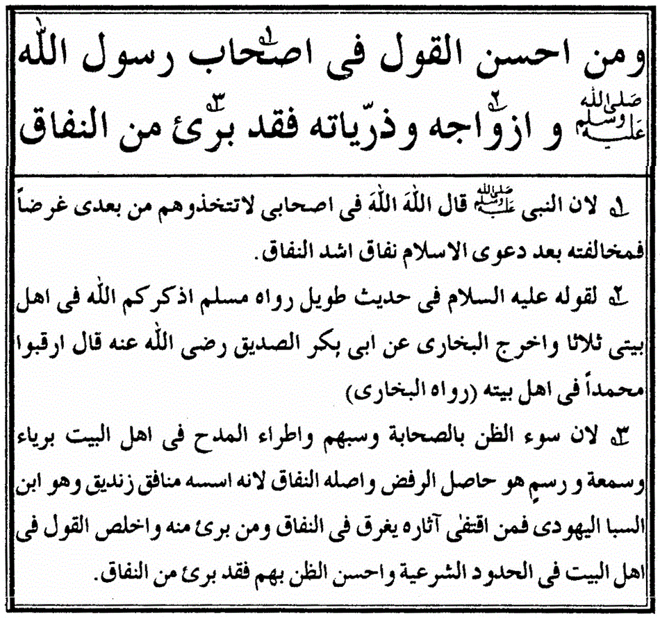 شرح العقیدة الطحاویة