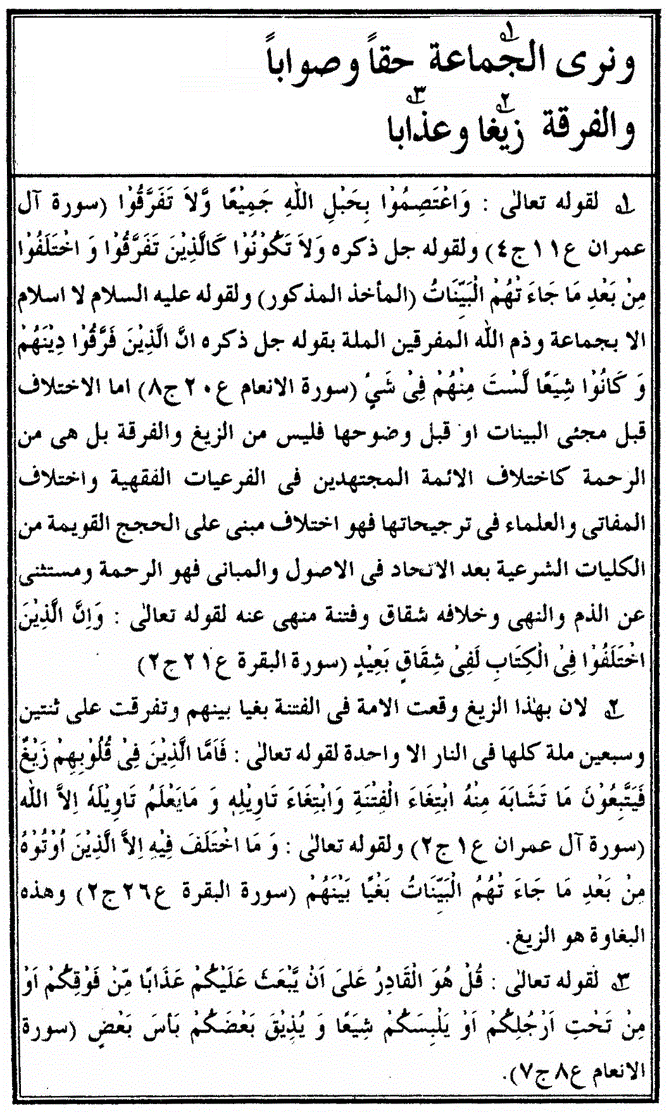 شرح العقیدة الطحاویة