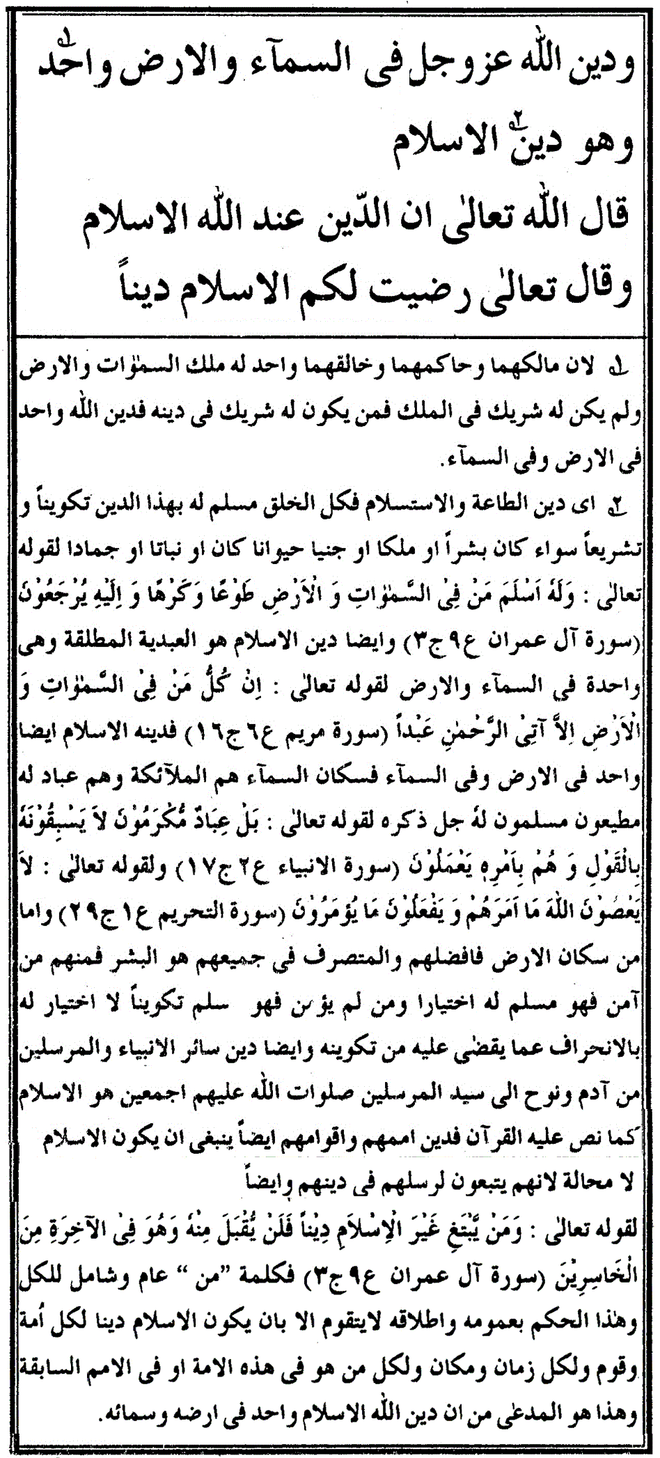 شرح العقیدة الطحاویة